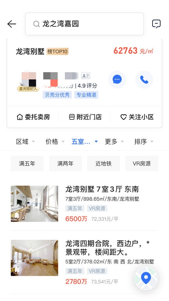 贝壳网截图