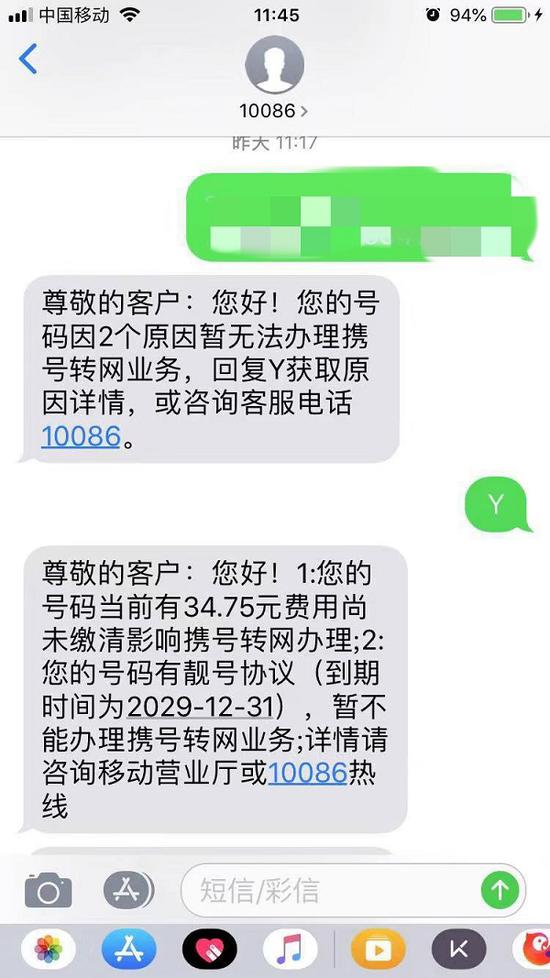 消费者反映“携号转网”难办理 三大运营商回应