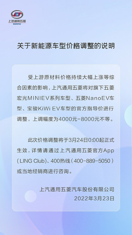 ““神车”也顶不住！刚宣布：大涨价