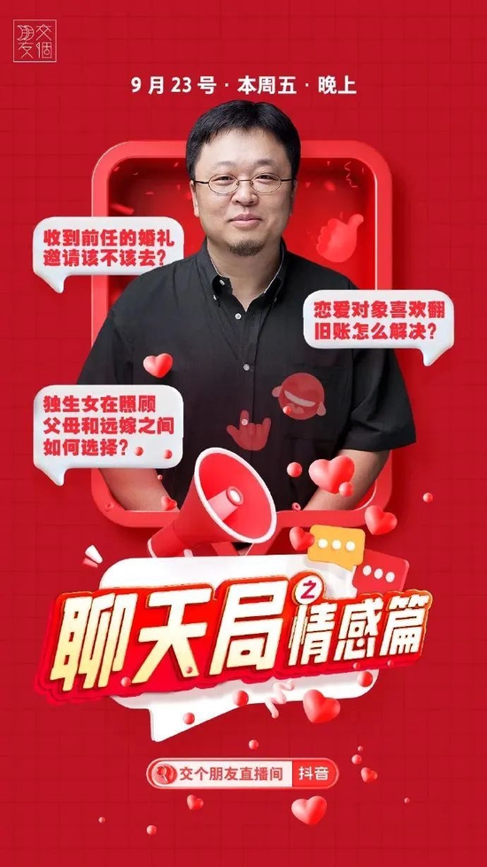 拍卖网平台|罗永浩创业、李佳琦开播,“交个朋友”抖音一哥地位不保?(图5) 拍卖网平台|罗永浩创业、李佳琦开播,“交个朋友”抖音一哥地位不保?(图5)