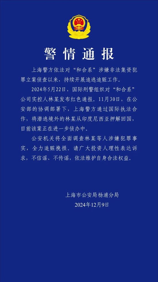 图源：“警民直通车杨浦”微信公众号