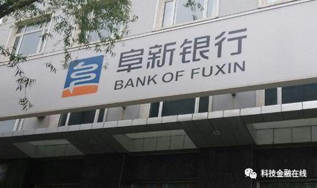 阜新银行2.16亿股股权流拍 去年净利润下滑