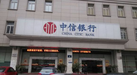 神奇！中信银行沈阳分行客户经理竟能偷看客户密码挪用资金超千万