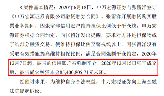 新浪财经-自媒体综合|融资客爆仓倒欠申万宏源1.9亿 1200亿龙头券商追债进行时