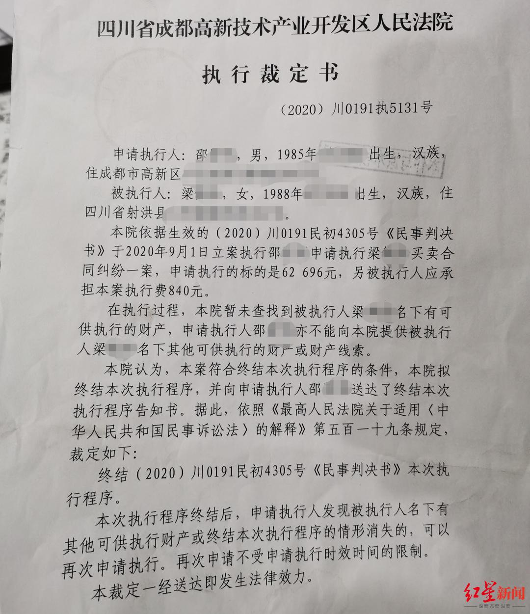 遂寧船山區旅遊宣傳人被曝是老賴?官方:第三方公司請的演員_新浪財經_