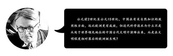 “李约瑟之谜”