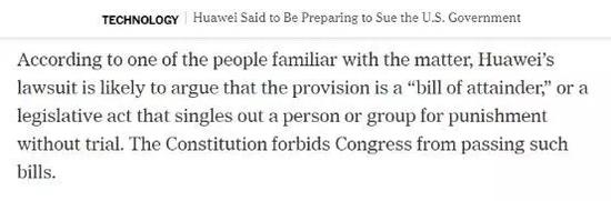 华为诉美联邦通信委员会违宪: 违反立法正当程序