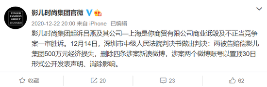 影儿时尚集团起诉名模吕燕商业抄袭案胜诉 剧情反转另有赢家？