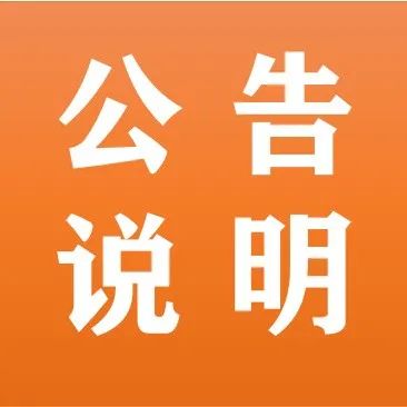 农发行河南省分行：关于查处农发行太康县支行员工夏雪华被实名举报情况的说明