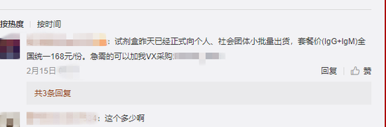 尚在审批的试剂盒被微商卖168一个 丽珠：将跟进