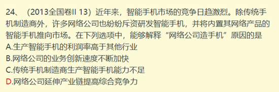 不懂企业家，你的高考题很难答好