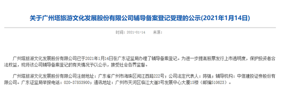 新三板“秀”了近四年之后 “小蛮腰”想转战大A股