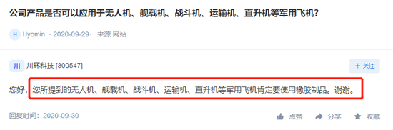新浪财经-自媒体综合|和投资者交流中要掌控好“话术” 川环科技就因说错话收到监管函