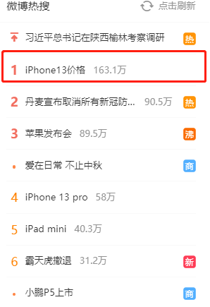 炸锅 Iphone13杀到 罕见降价 最多暴降800元 史上最强芯片降维打击 网友 果然十三香 雪花新闻 炸锅 Iphone13杀到 罕见降价 最多暴降800元 史上最强芯片降维打击 网友 果然十三香 雪花新闻