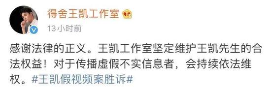 演员王凯不雅假视频案一审胜诉 被告人犯敲诈勒