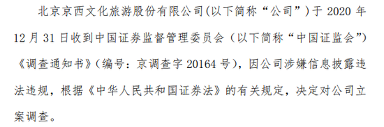 北京文化遭调查  《我和我的家乡》和《沐浴之王》恐难解资金之渴