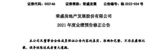 从预盈到最多亏损60亿！近200亿地产巨头突然大“变脸”，近9万股东踩“雷”！