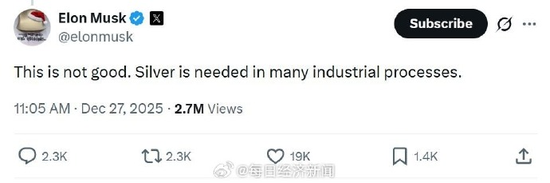 马斯克担忧白银暴涨：许多工业生产需要用到白银 今年白银价格已上涨超过170%