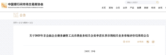 债市主体再扩容，多家地方银行获批新资质