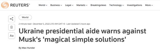 路透社报道：乌克兰总统助理对马斯克的“神奇的简单解决方案”发出警告