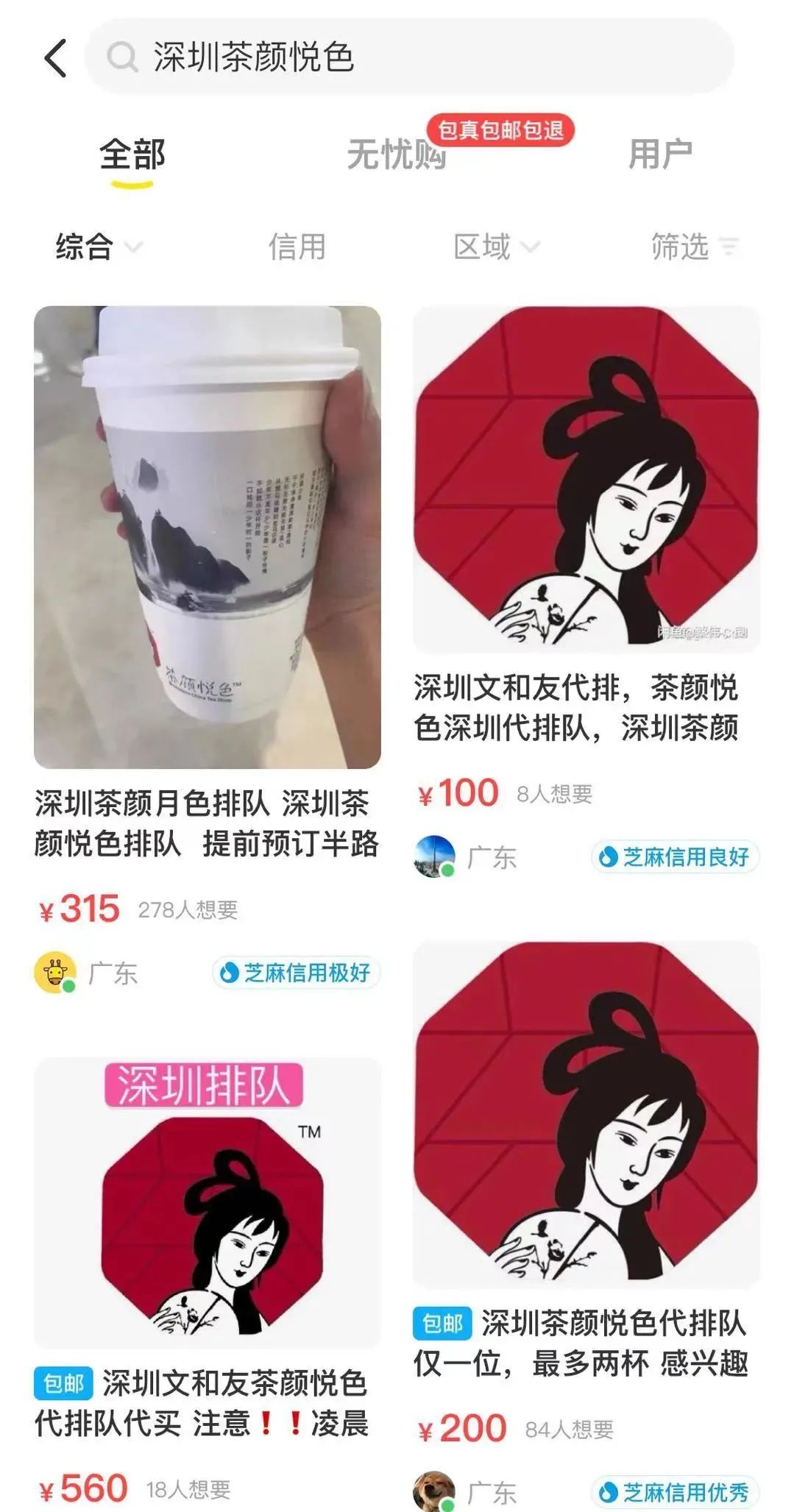 一杯炒至300元 国风奶茶爆火背后 新浪财经 新浪网 一杯炒至300元 国风奶茶爆火背后 新浪财经 新浪网
