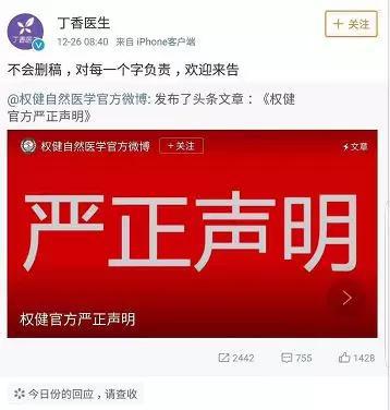 来源：丁香医生官微