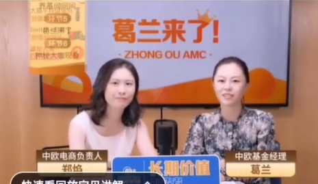 ““女神”基金经理哪家强?一超、双姝、十二钗 还有诸多潜力股