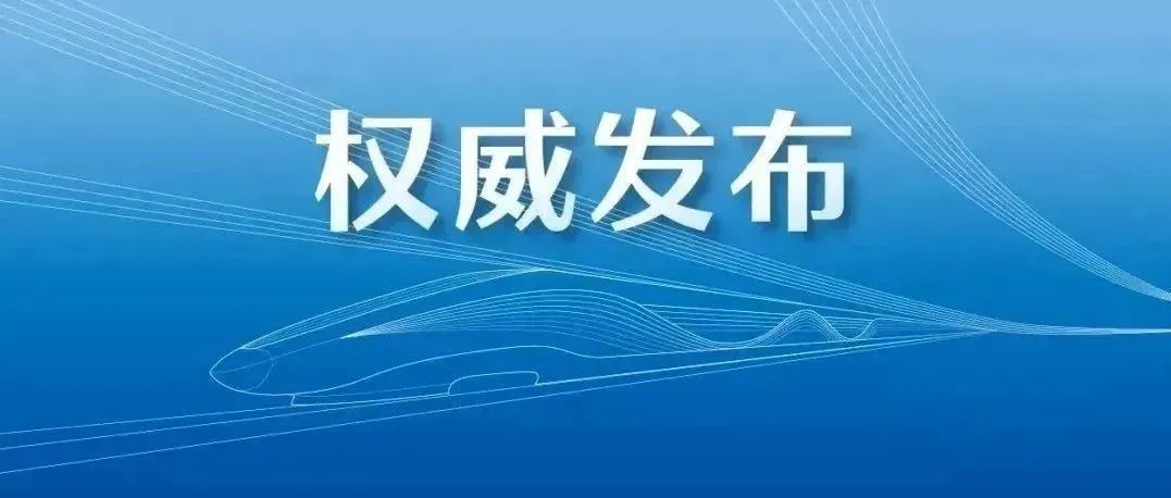 国铁集团党组书记、董事长陆东福赶赴现场组织指挥大秦铁路货车脱线救援工作