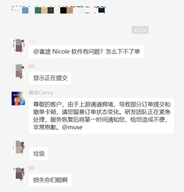 美股熔断富途等券商宕机 起底API式券商底层架构