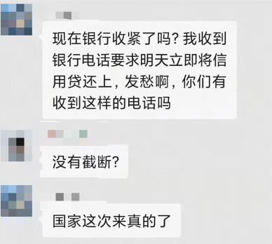 新浪财经-自媒体综合|北京严查经营贷后续:助贷机构加班赶单子 客户被银行要求立即偿还