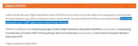 国泰航空空服人员工会代表着国泰航空7200多名空乘