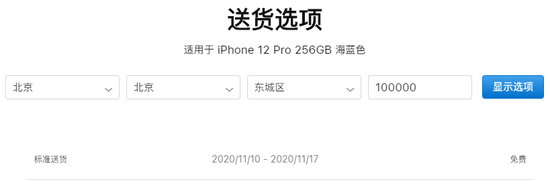 iPhone12 Pro款“真香”了：产能供不应求 谁将先行受益？