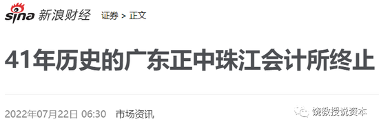 “康美183亿现金是怎样变成人参，又是怎样灰飞烟灭，一个局外会计的观察