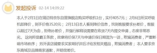 可孚医疗多次被投诉：涨价后不肯退还差价，口罩被拆开过