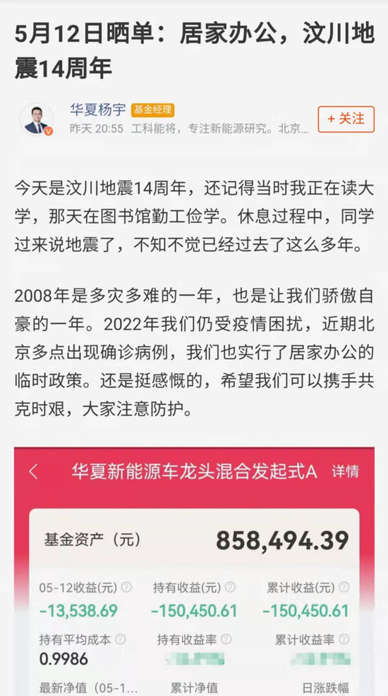 华夏基金周克平承诺每周定投1万，杨宇认购自己新发基金1000万，“像亲儿子一样”