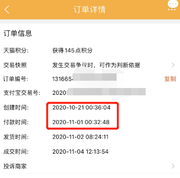 李佳琦直播间 MAC赠品货不对板遭投诉