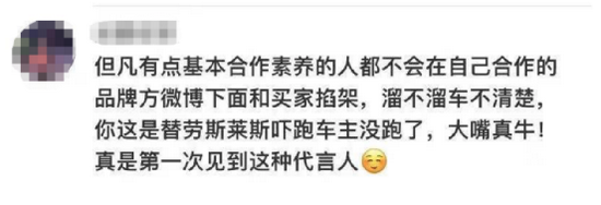 劳斯莱斯请网红夫妻代言引争议 王思聪直喷“很low,以后不买了!”