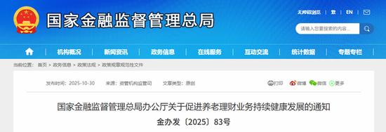 重磅突发！全国试点，规模“天花板”打开，养老理财要“火”了