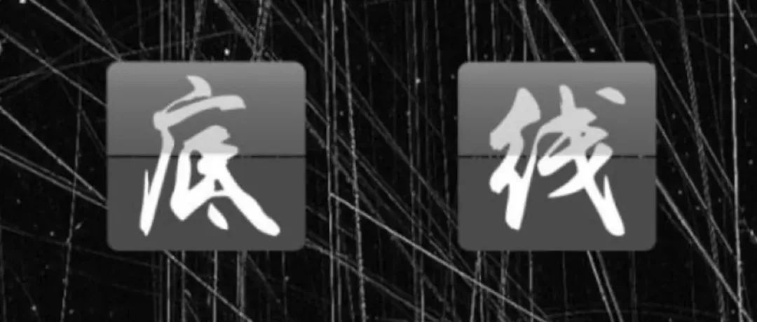 侠客岛：妇炎洁这样的企业，为啥屡次击穿社会底线？