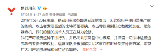 圖片來源:微博截圖
