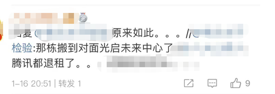 突发！腾讯宣布退租，15层楼全退了！啥情况？“小马云“当街拦车要钱？当地回应