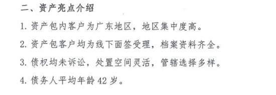 中银消金2025年第21期个东说念主不良贷款（个东说念主铺张贷款）批量转让名目招商公告 &nbsp; 开端：银登中心