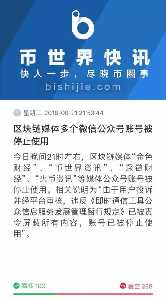 中币网停止交易(中币网怎么冻结怎么处理)