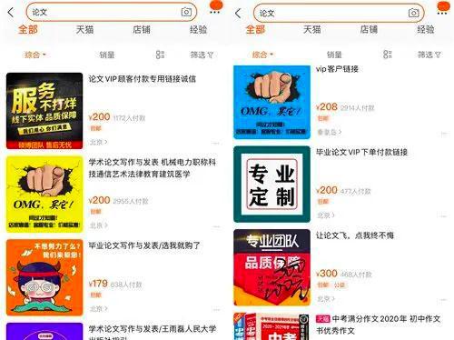 初高中生学历团伙代写医学论文成黑色产业链 主犯获刑三年半