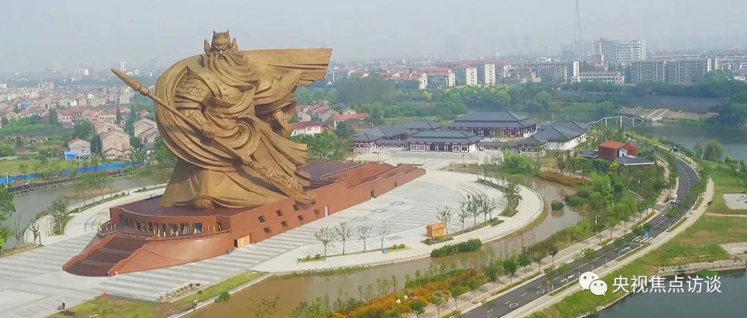 央视焦点访谈评荆州关公像：大型城市雕塑盲目跟风须踩刹车