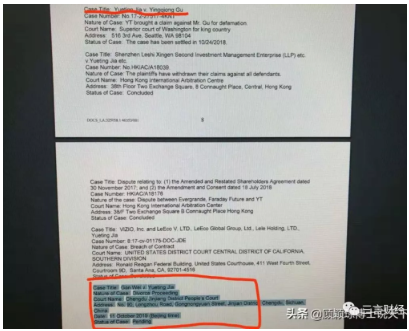 传贾跃亭与甘薇申请离婚:已支付51万美金家庭抚养费-图片3