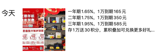 ▲银行业务员在一又友圈发布提息见知