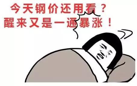 全国钢厂疯狂涨价!这钢价还要涨到哪去?