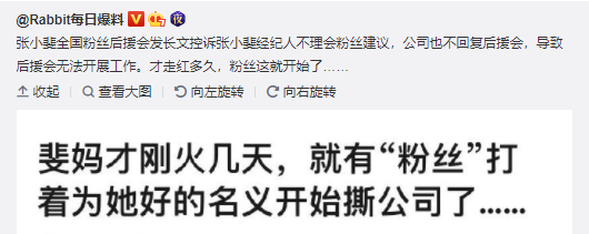 揭秘基金经理后援会：以爱之名自娱自乐 还是产业链重要一环？