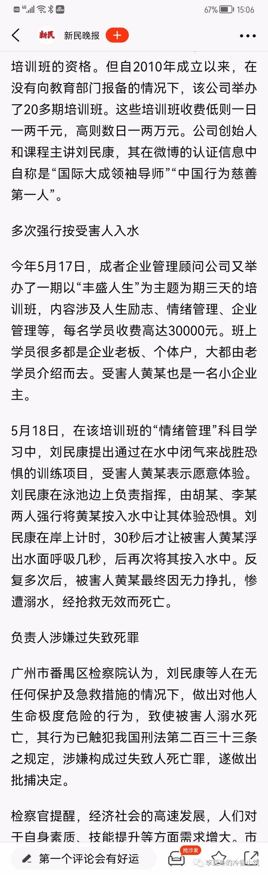管理40亿美元的32岁美女精英 在pua课上被 骂 死 揭秘pua课程内幕 新浪财经 新浪网